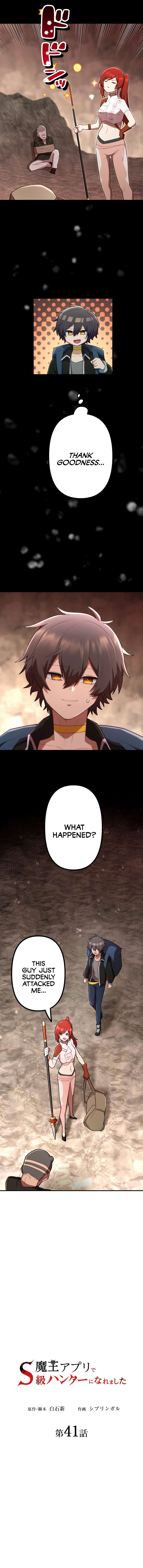 Maou App de S-kyuu Hunter ni Naremashita Chapter 41 — Page 5
