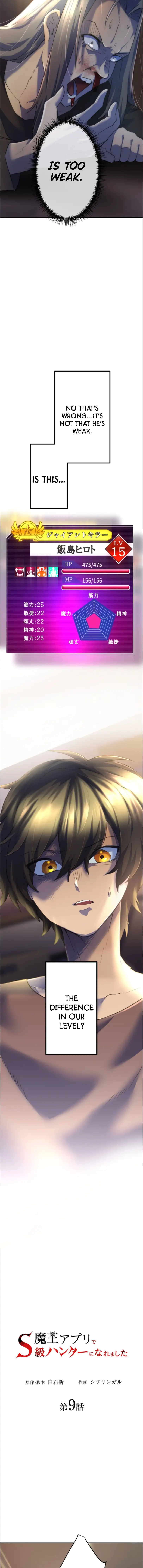 Maou App de S-kyuu Hunter ni Naremashita Chapter 9 — Page 2