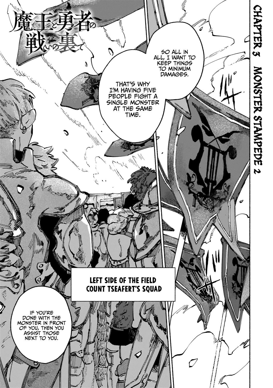 Maou to Yuusha no Tatakai no Ura de Chapter 3 — Page 1
