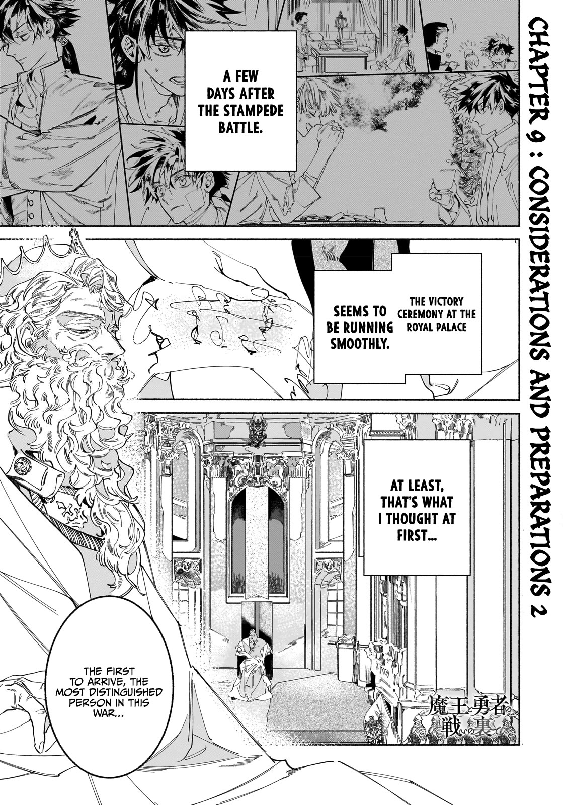 Maou to Yuusha no Tatakai no Ura de Chapter 9 — Page 1