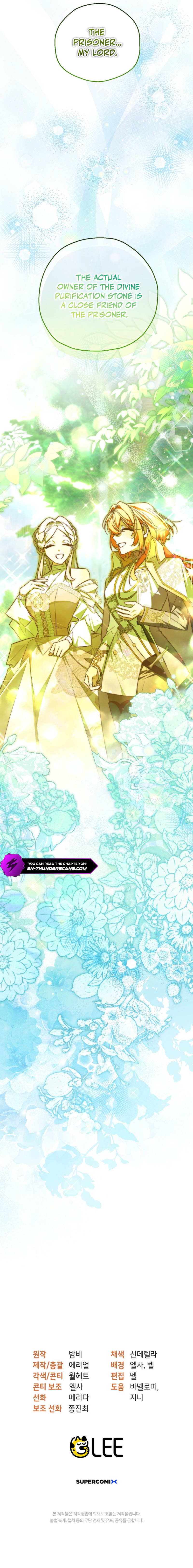 Marriage With a Suspiciously Demure Husband Chapter 11 — Page 13