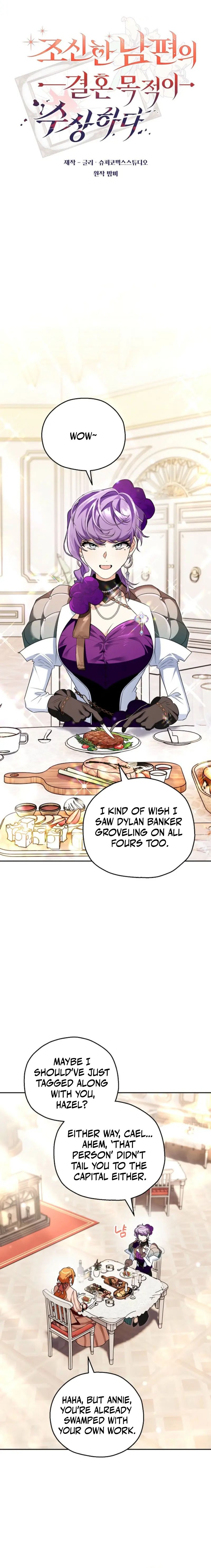 Marriage With a Suspiciously Demure Husband Chapter 18 — Page 13