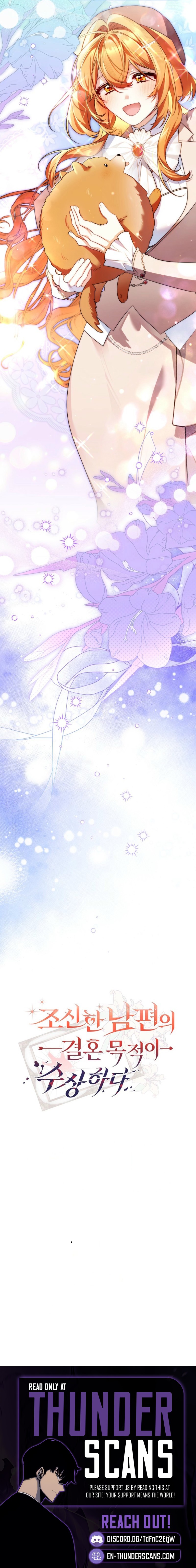 Marriage With a Suspiciously Demure Husband Chapter 23 — Page 17