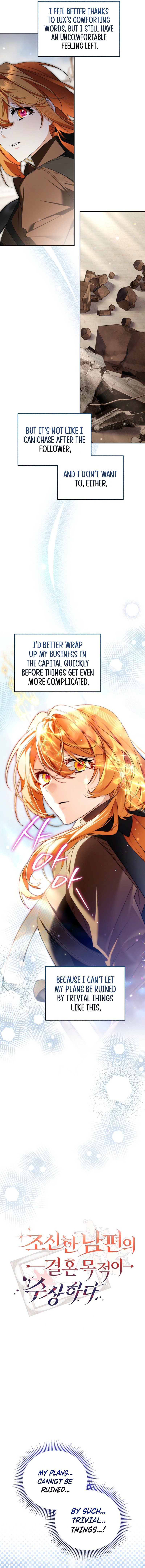 Marriage With a Suspiciously Demure Husband Chapter 29 — Page 9