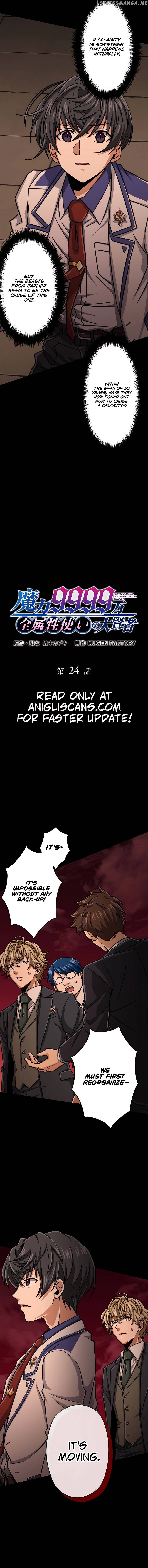 Maryoku 9999 Man - Zen Zokusei Tsukai no Dai Kenja Chapter 24 — Page 3