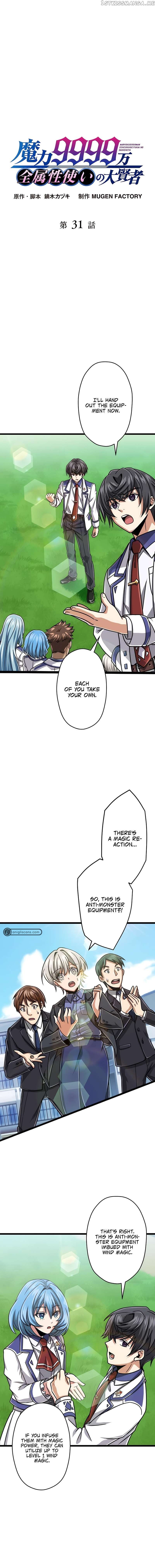 Maryoku 9999 Man - Zen Zokusei Tsukai no Dai Kenja Chapter 31 — Page 2