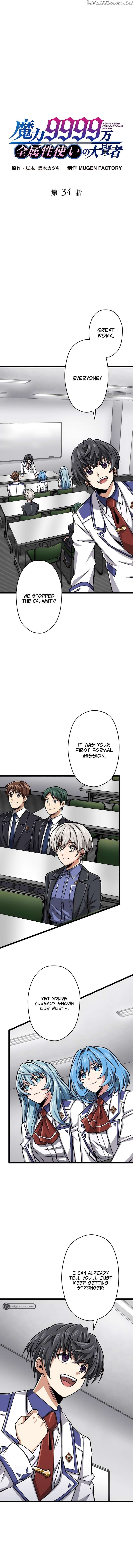 Maryoku 9999 Man - Zen Zokusei Tsukai no Dai Kenja Chapter 34 — Page 2