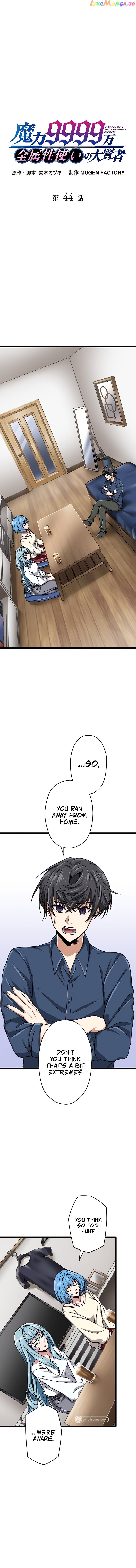 Maryoku 9999 Man - Zen Zokusei Tsukai no Dai Kenja Chapter 44 — Page 2