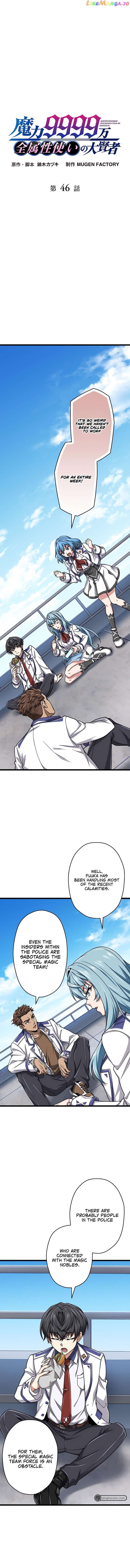 Maryoku 9999 Man - Zen Zokusei Tsukai no Dai Kenja Chapter 46 — Page 2
