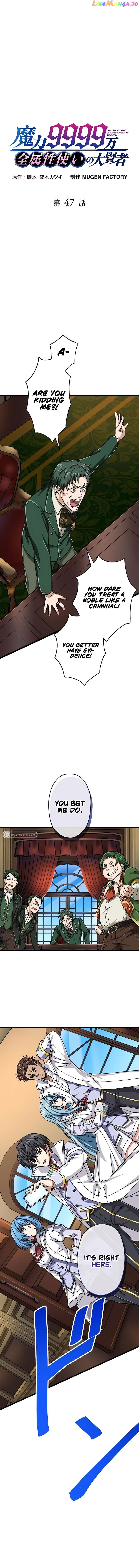 Maryoku 9999 Man - Zen Zokusei Tsukai no Dai Kenja Chapter 47 — Page 2