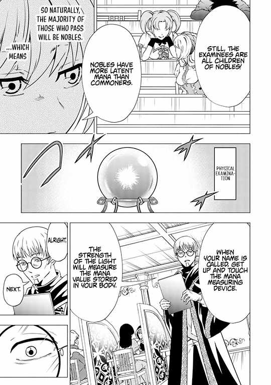Maryoku Zero no Dekisokonai Kizoku, Yondai Seireiou ni Dekiai Sareru Chapter 02 — Page 4