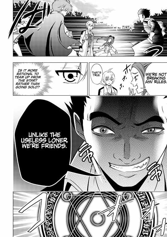 Maryoku Zero no Dekisokonai Kizoku, Yondai Seireiou ni Dekiai Sareru Chapter 02 — Page 11
