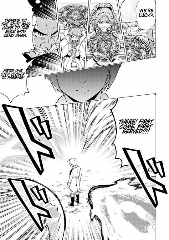 Maryoku Zero no Dekisokonai Kizoku, Yondai Seireiou ni Dekiai Sareru Chapter 02 — Page 12