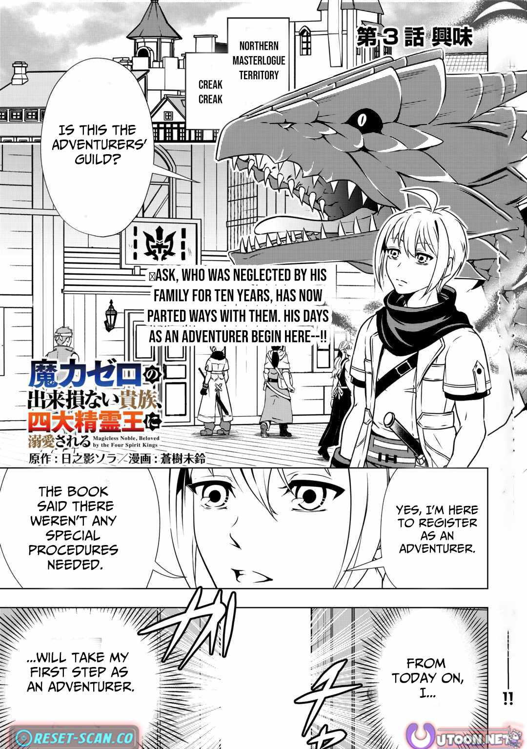 Maryoku Zero no Dekisokonai Kizoku, Yondai Seireiou ni Dekiai Sareru Chapter 03 — Page 2