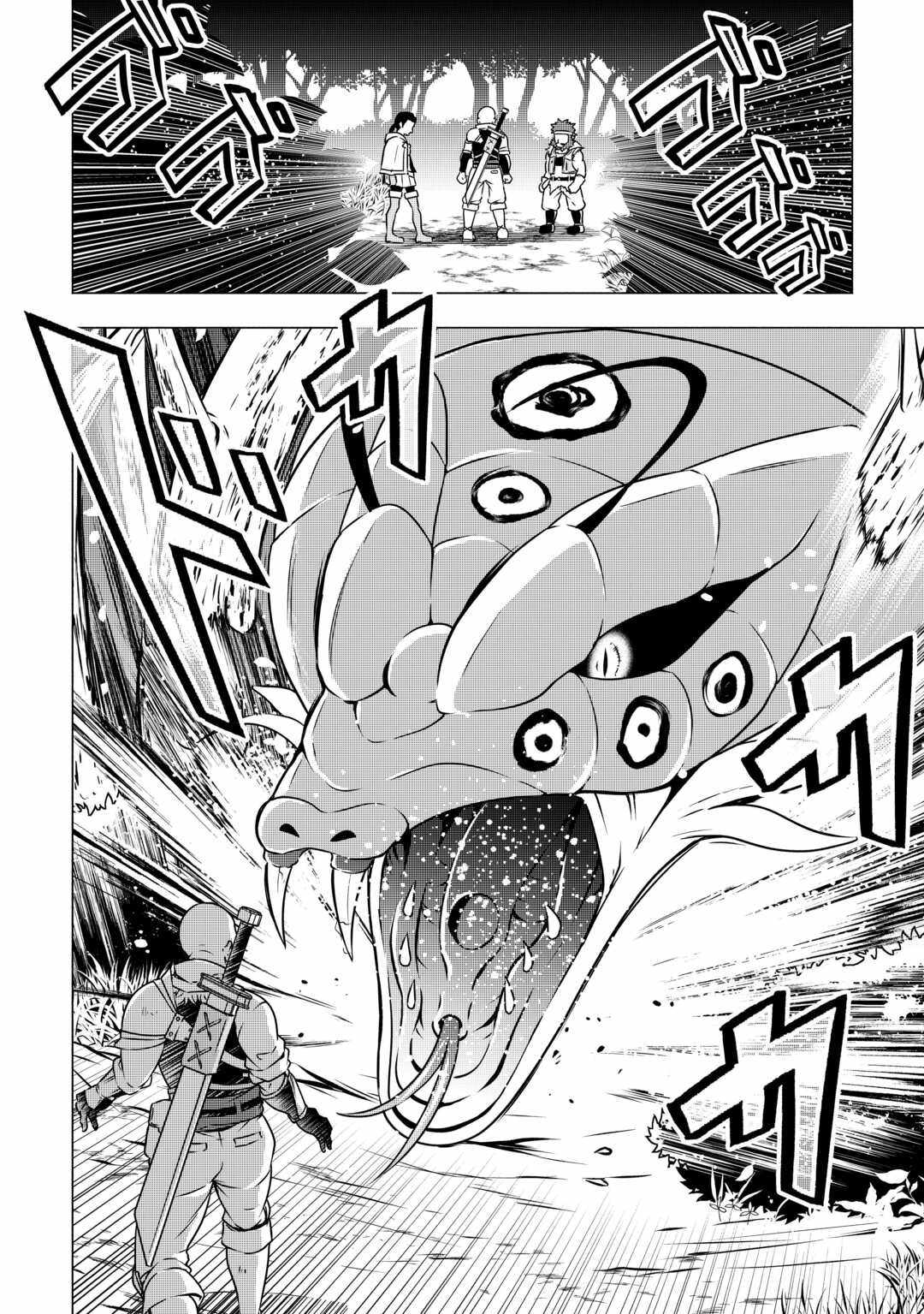 Maryoku Zero no Dekisokonai Kizoku, Yondai Seireiou ni Dekiai Sareru Chapter 03 — Page 13