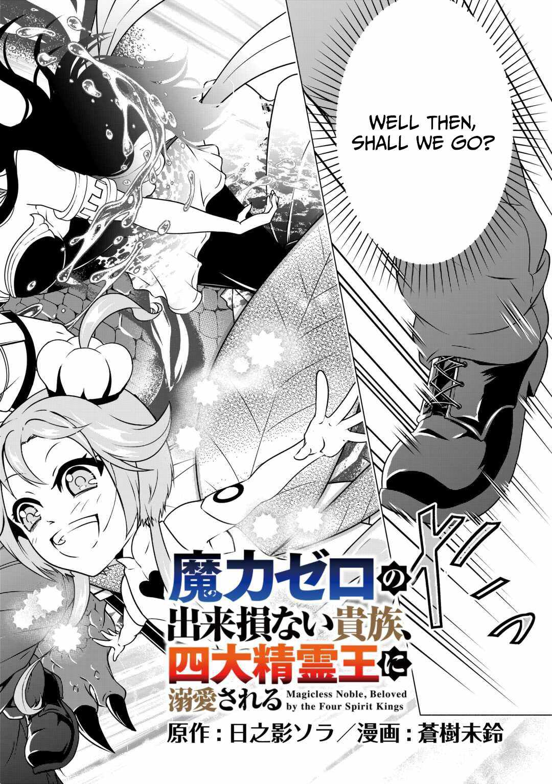 Maryoku Zero no Dekisokonai Kizoku, Yondai Seireiou ni Dekiai Sareru Chapter 1 — Page 2