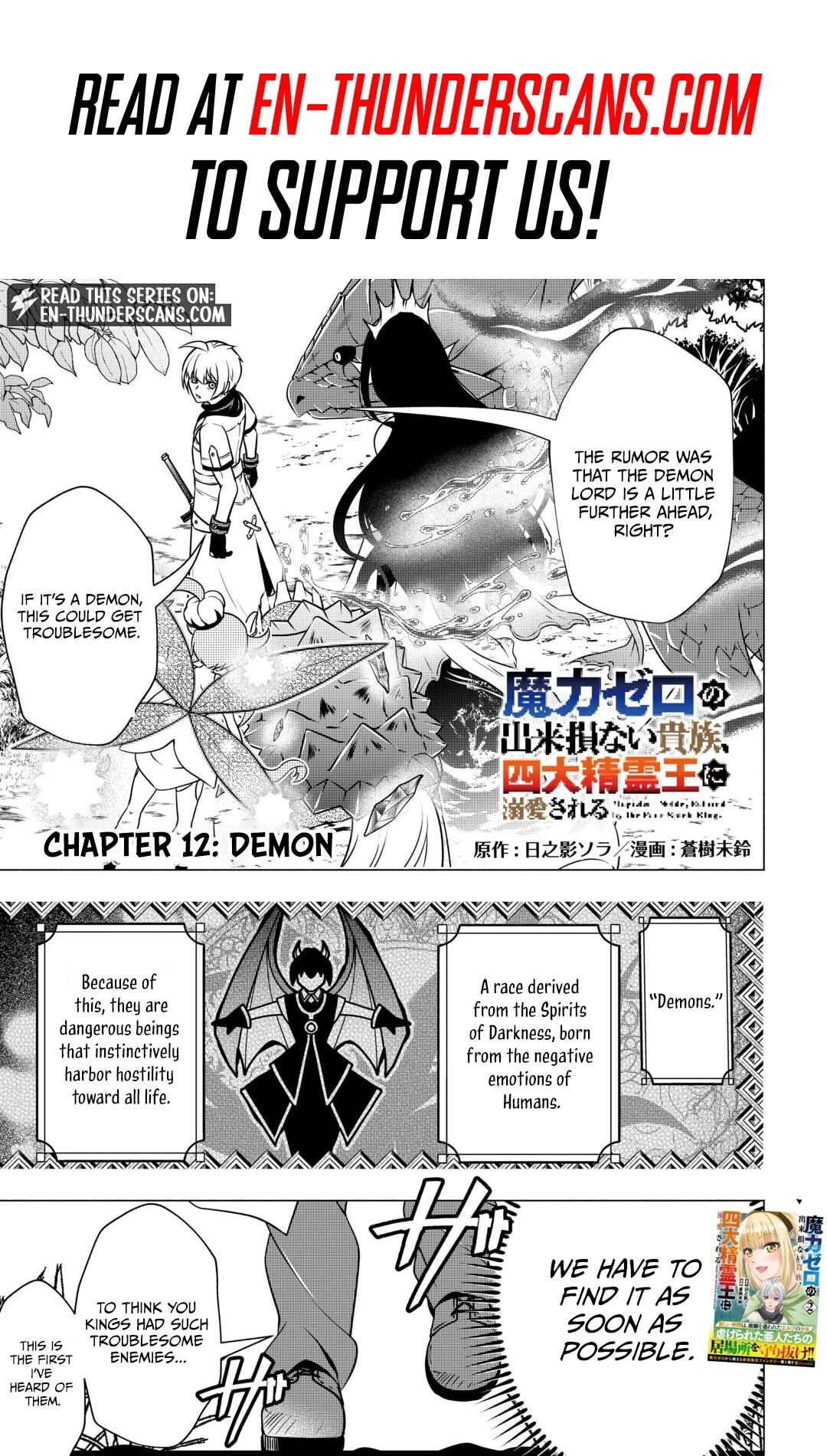 Maryoku Zero no Dekisokonai Kizoku, Yondai Seireiou ni Dekiai Sareru Chapter 12 — Page 2