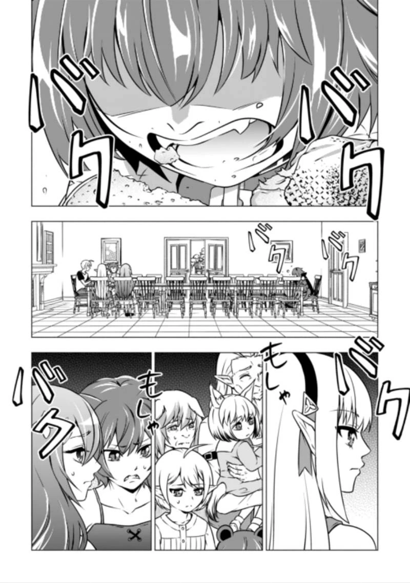 Maryoku Zero no Dekisokonai Kizoku, Yondai Seireiou ni Dekiai Sareru Chapter 13 — Page 4
