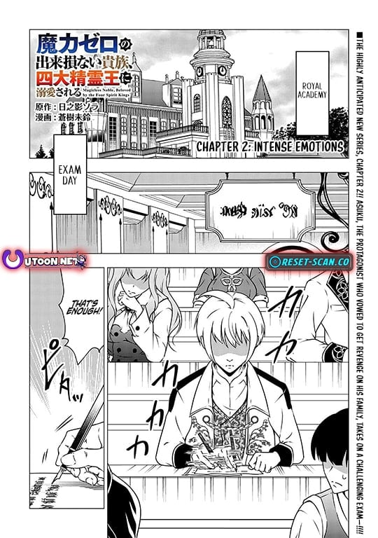 Maryoku Zero no Dekisokonai Kizoku, Yondai Seireiou ni Dekiai Sareru Chapter 2 — Page 2