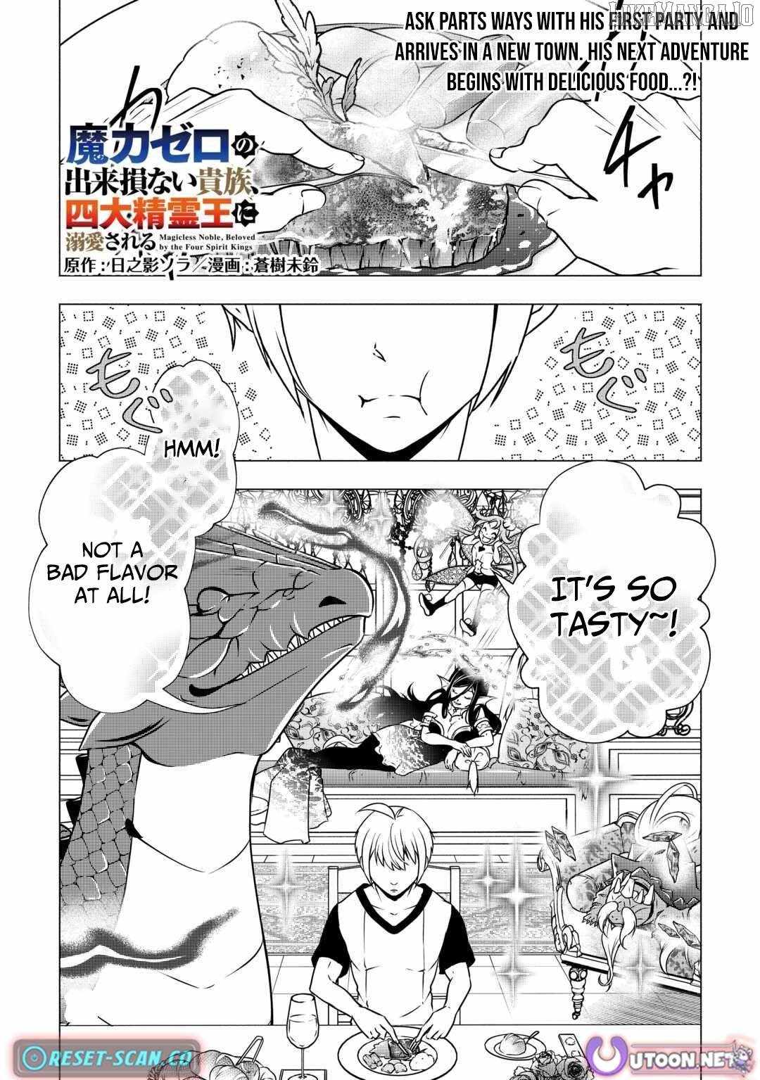 Maryoku Zero no Dekisokonai Kizoku, Yondai Seireiou ni Dekiai Sareru Chapter 4 — Page 2