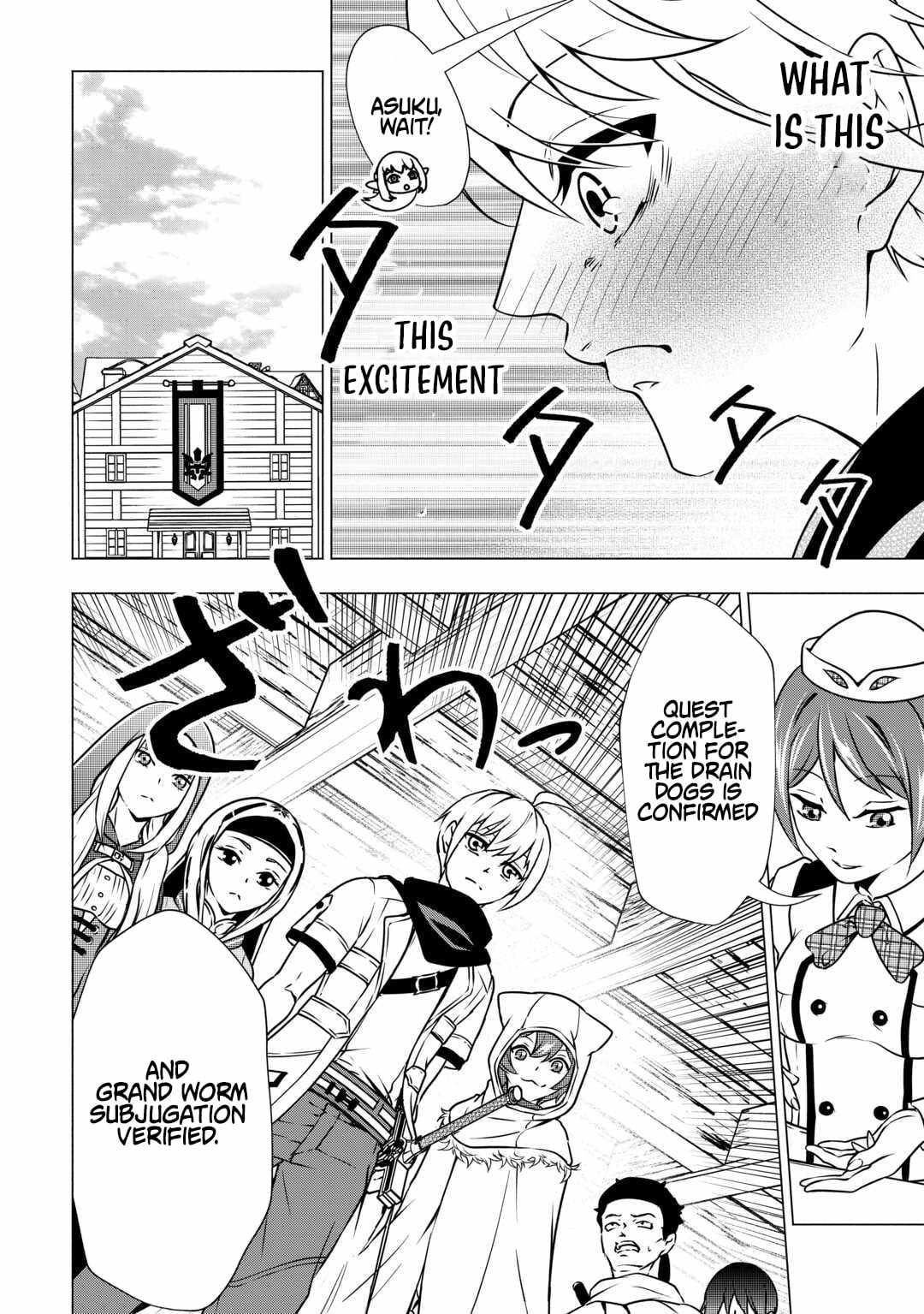Maryoku Zero no Dekisokonai Kizoku, Yondai Seireiou ni Dekiai Sareru Chapter 7 — Page 6