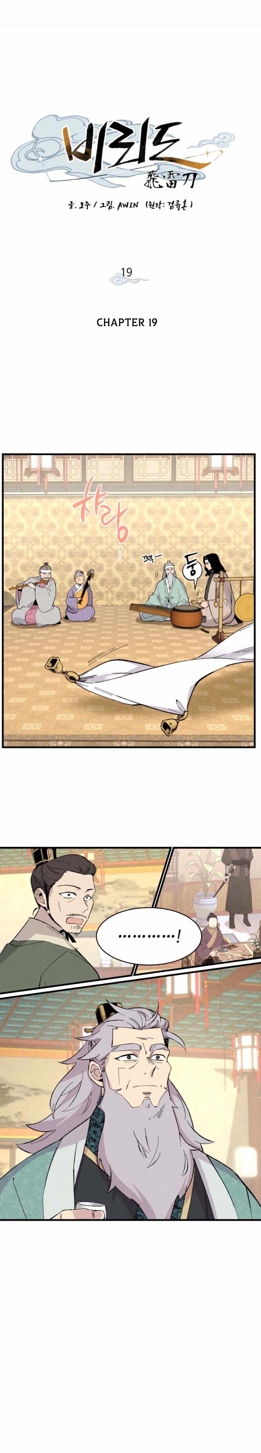 Masters of Lightning Knives Chapter 19 — Page 2