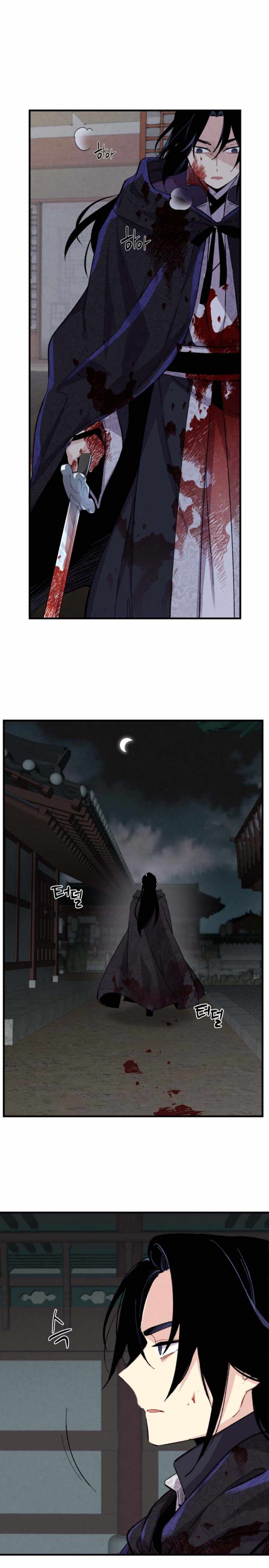 Masters of Lightning Knives Chapter 20 — Page 13