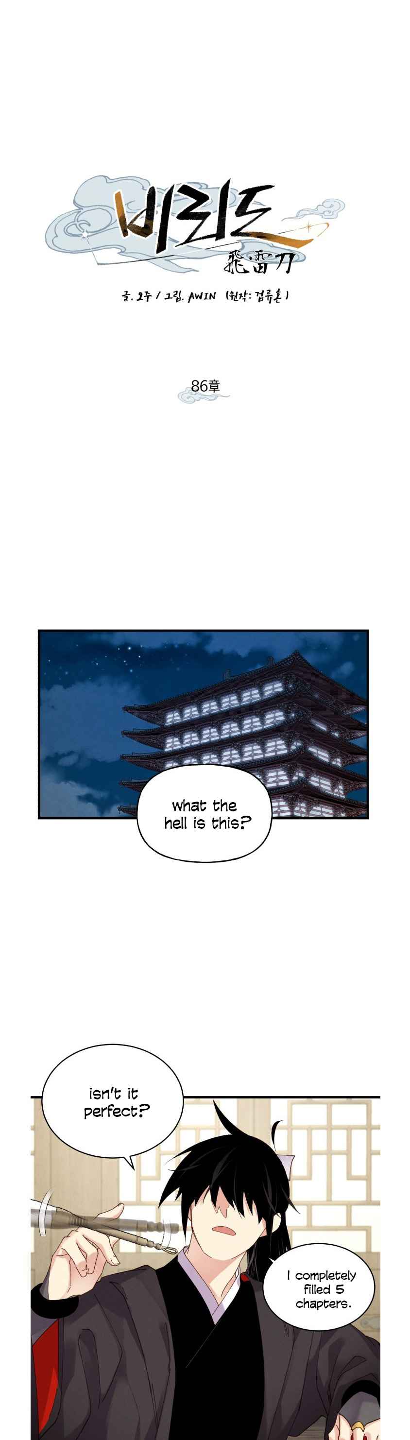 Masters of Lightning Knives Chapter 86 — Page 2