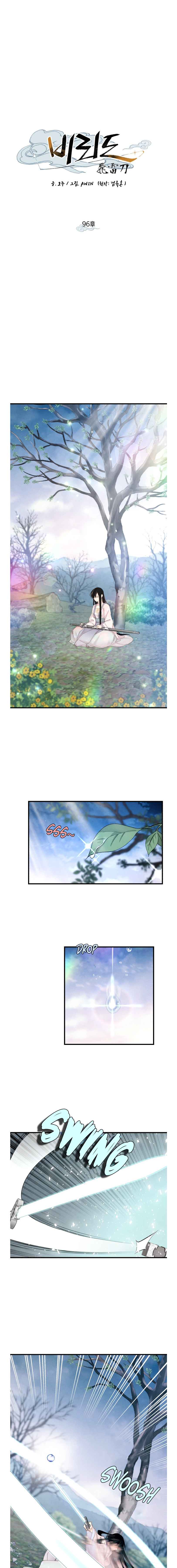 Masters of Lightning Knives Chapter 96 — Page 6
