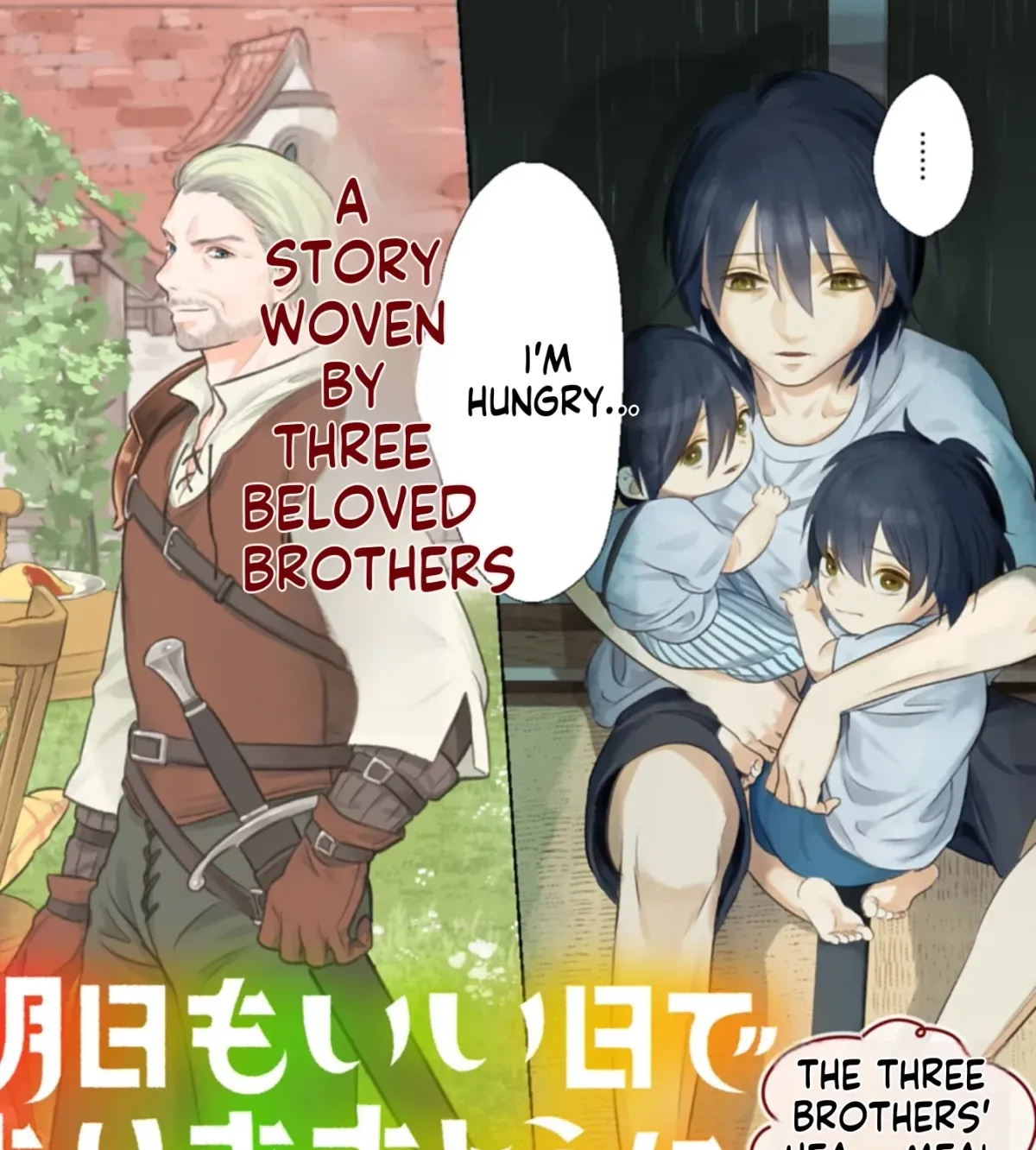 May Tomorrow Be Another Good Day ~ A new family was born in another world~Three brothers’ heartwarmi Chapter 1 — Page 5