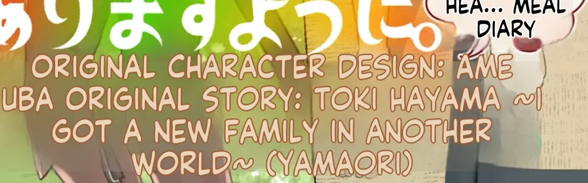 May Tomorrow Be Another Good Day ~ A new family was born in another world~Three brothers’ heartwarmi Chapter 1 — Page 6