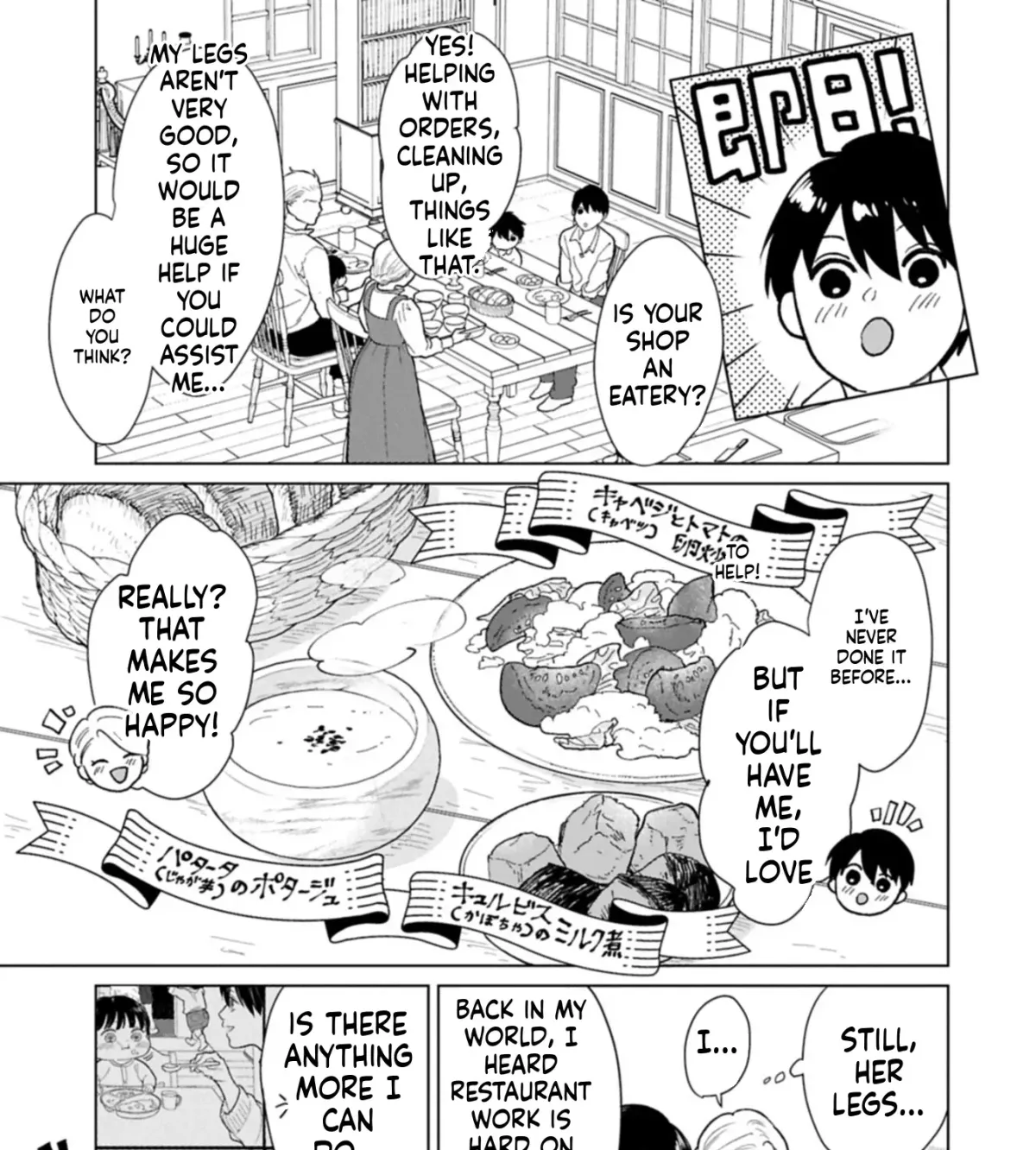 May Tomorrow Be Another Good Day ~ A new family was born in another world~Three brothers’ heartwarmi Chapter 2 — Page 11