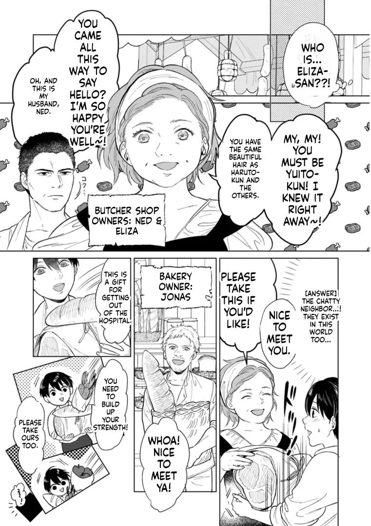 May Tomorrow Be Another Good Day ~ A new family was born in another world~Three brothers’ heartwarmi Chapter 2 — Page 19