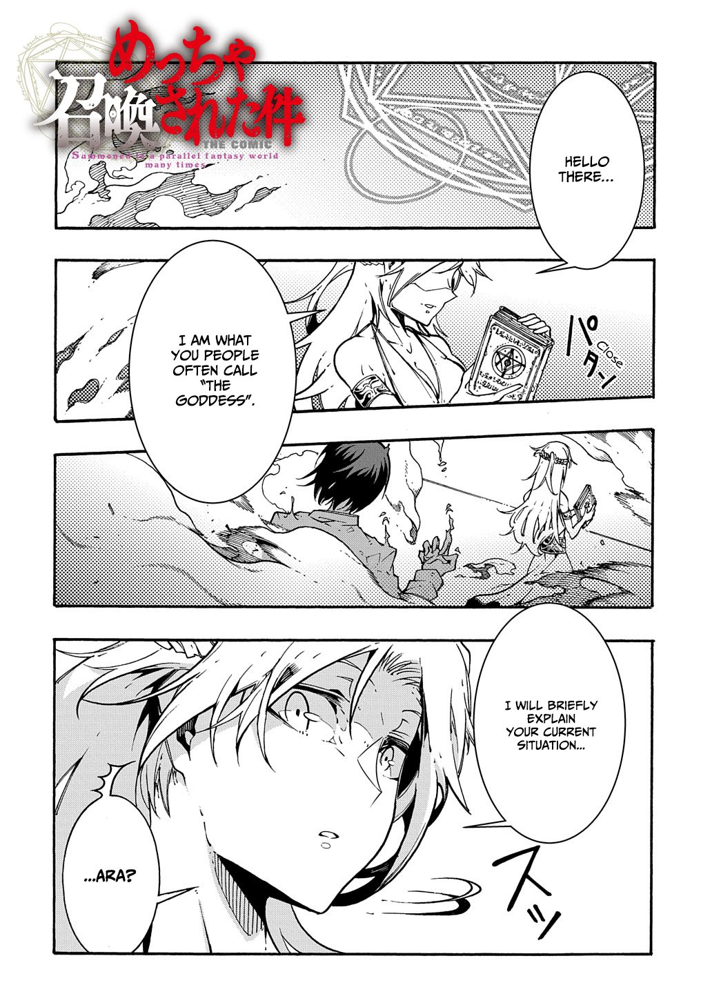 Meccha Shoukan Sareta Ken THE COMIC Chapter 1 — Page 2
