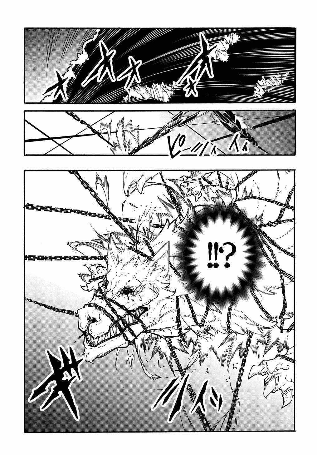 Meccha Shoukan Sareta Ken THE COMIC Chapter 10 — Page 20