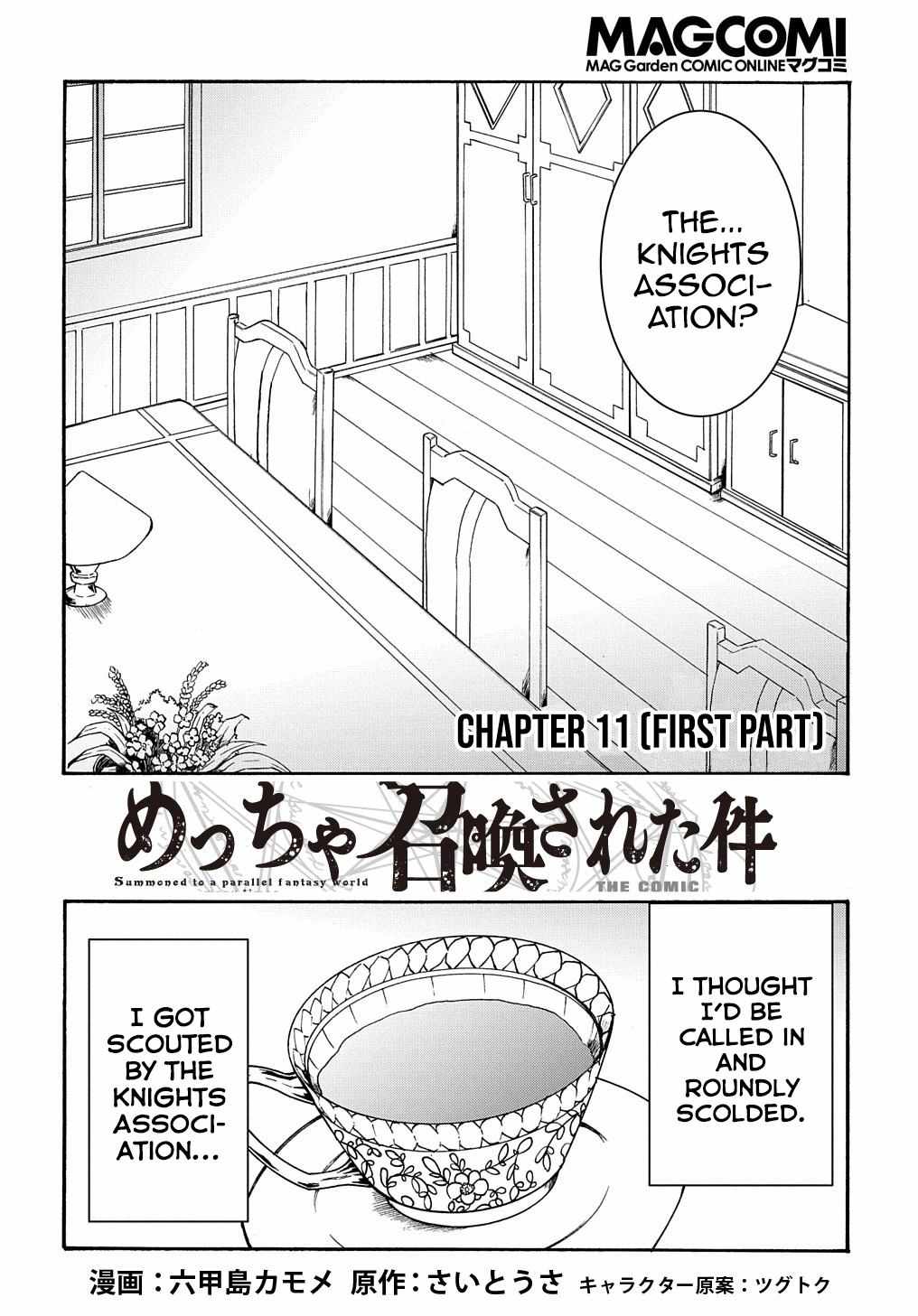 Meccha Shoukan Sareta Ken THE COMIC Chapter 11.1 — Page 3