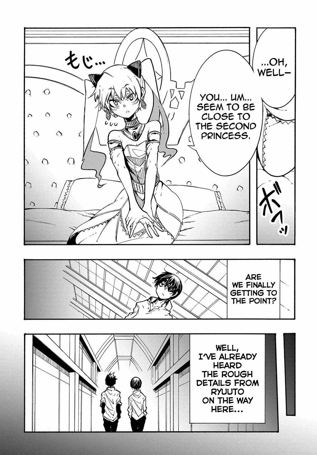 Meccha Shoukan Sareta Ken THE COMIC Chapter 11.1 — Page 16