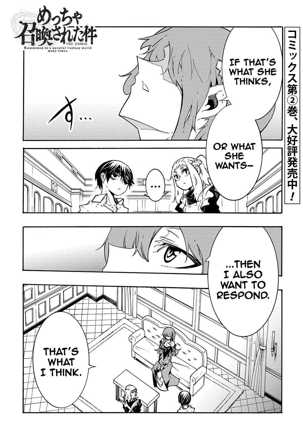 Meccha Shoukan Sareta Ken THE COMIC Chapter 11.2 — Page 2