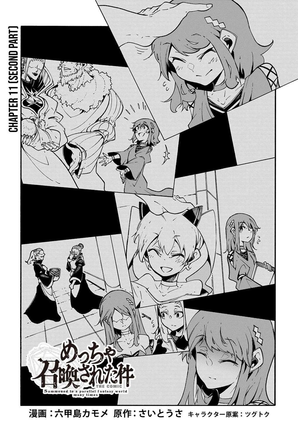 Meccha Shoukan Sareta Ken THE COMIC Chapter 11.2 — Page 3