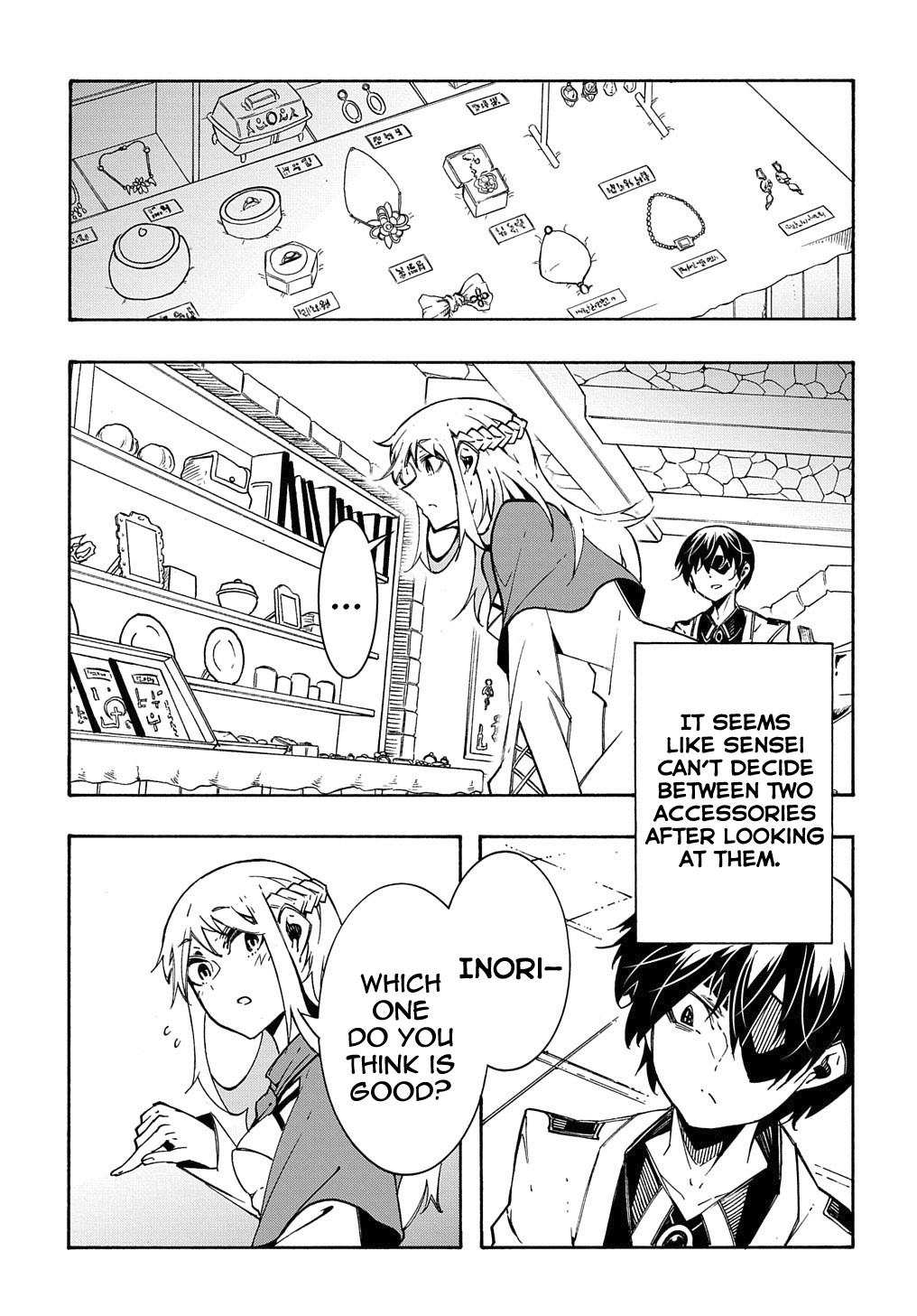 Meccha Shoukan Sareta Ken THE COMIC Chapter 11.2 — Page 10