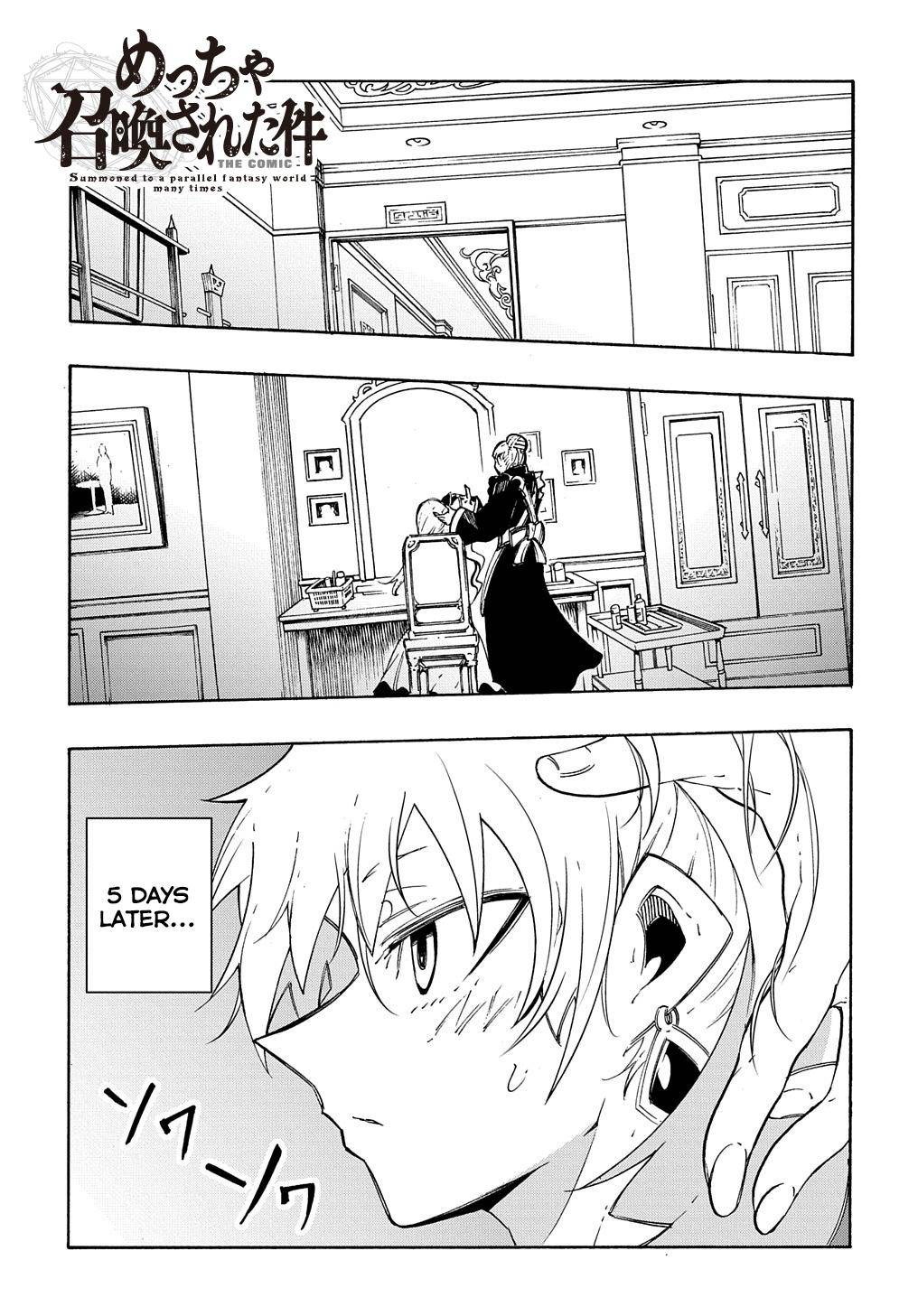 Meccha Shoukan Sareta Ken THE COMIC Chapter 12 — Page 2
