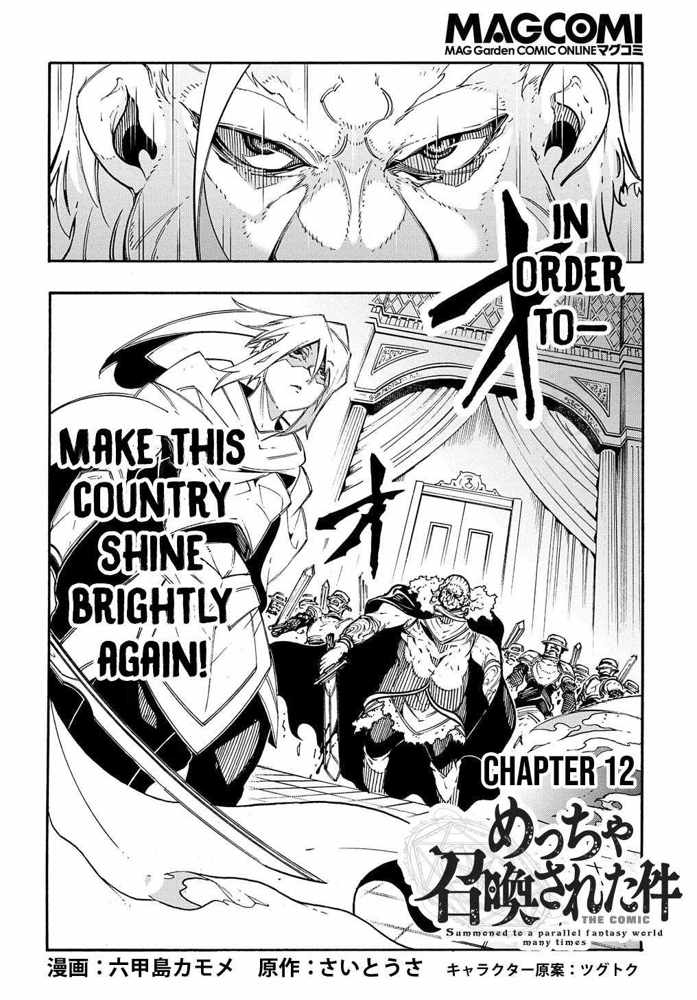 Meccha Shoukan Sareta Ken THE COMIC Chapter 13 — Page 3