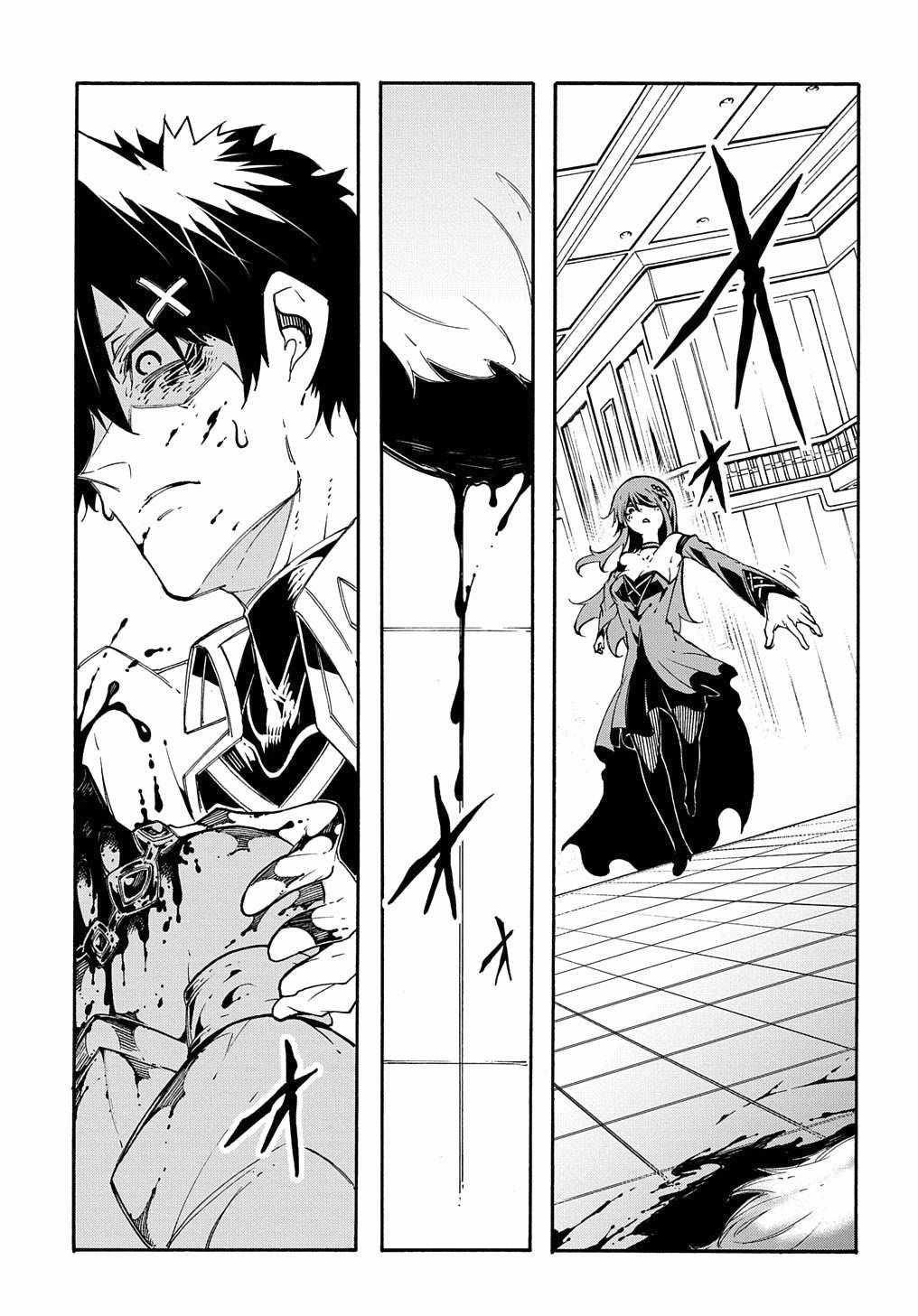 Meccha Shoukan Sareta Ken THE COMIC Chapter 13 — Page 4