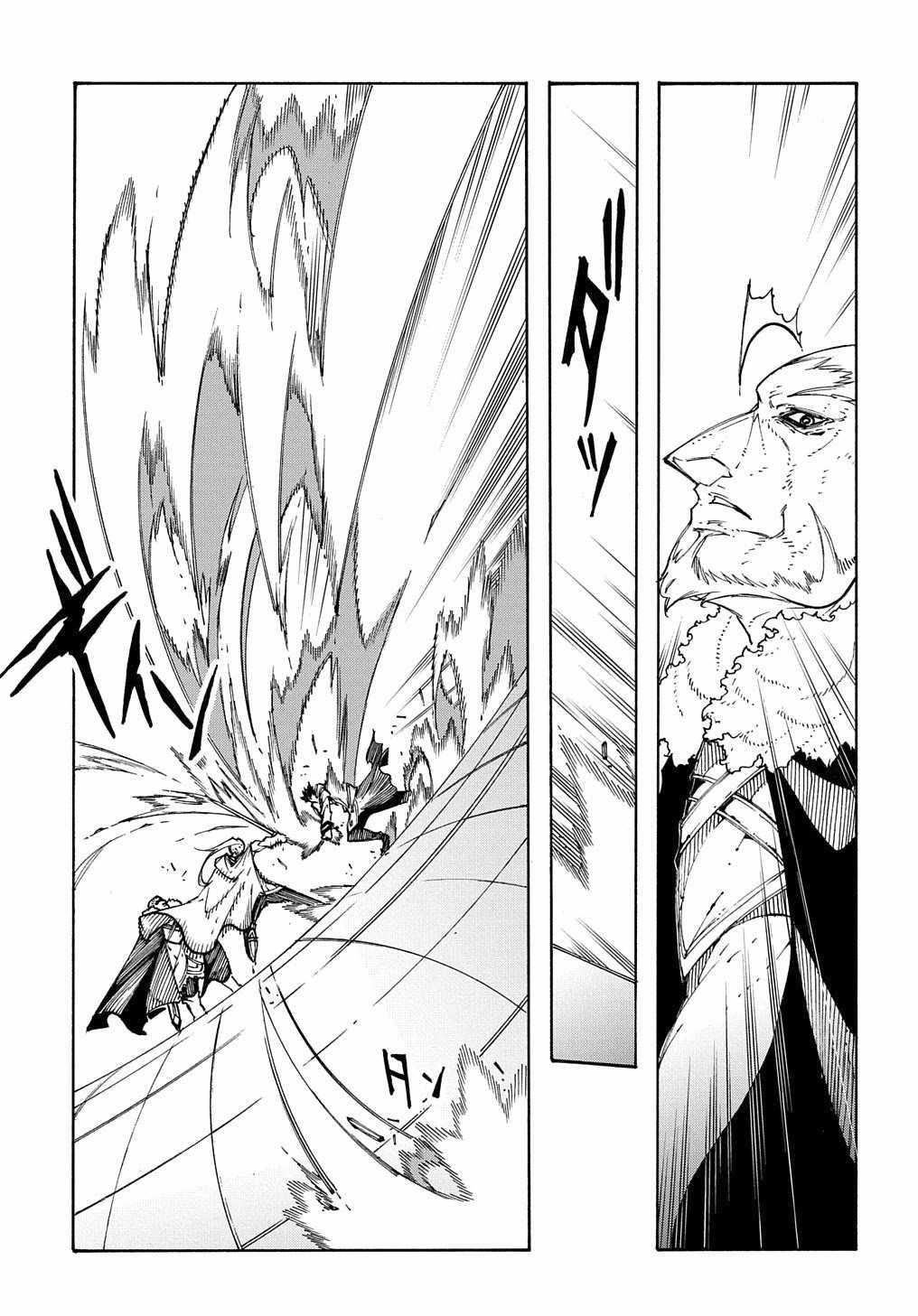 Meccha Shoukan Sareta Ken THE COMIC Chapter 13 — Page 16