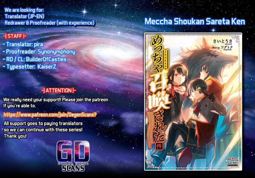 Meccha Shoukan Sareta Ken THE COMIC Chapter 14.1 — Page 1