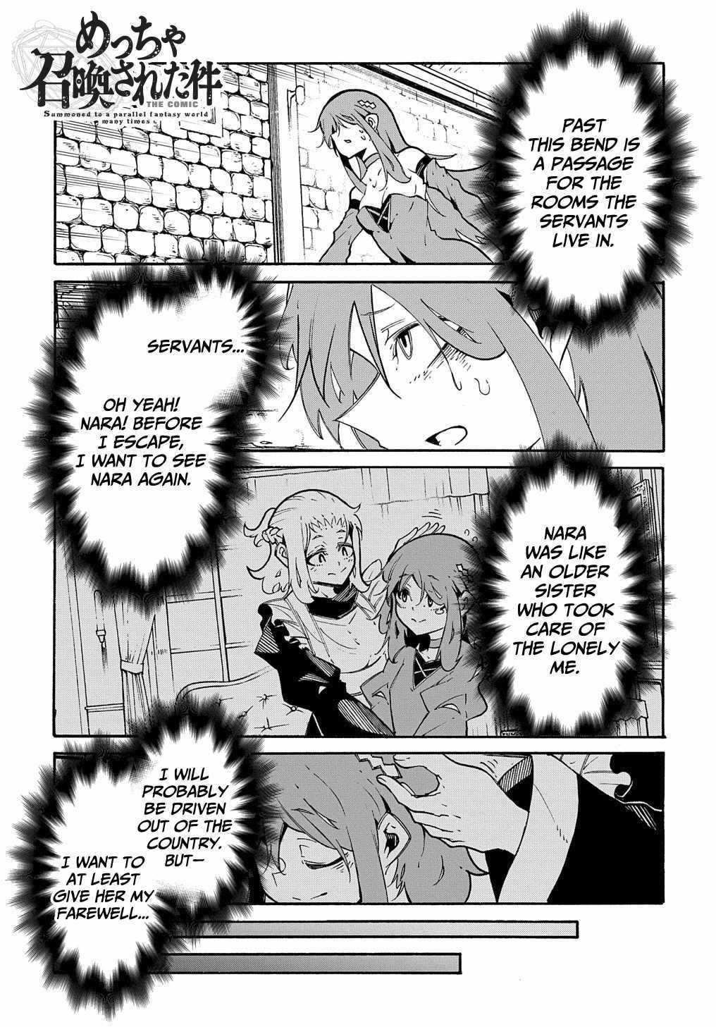 Meccha Shoukan Sareta Ken THE COMIC Chapter 14.1 — Page 2