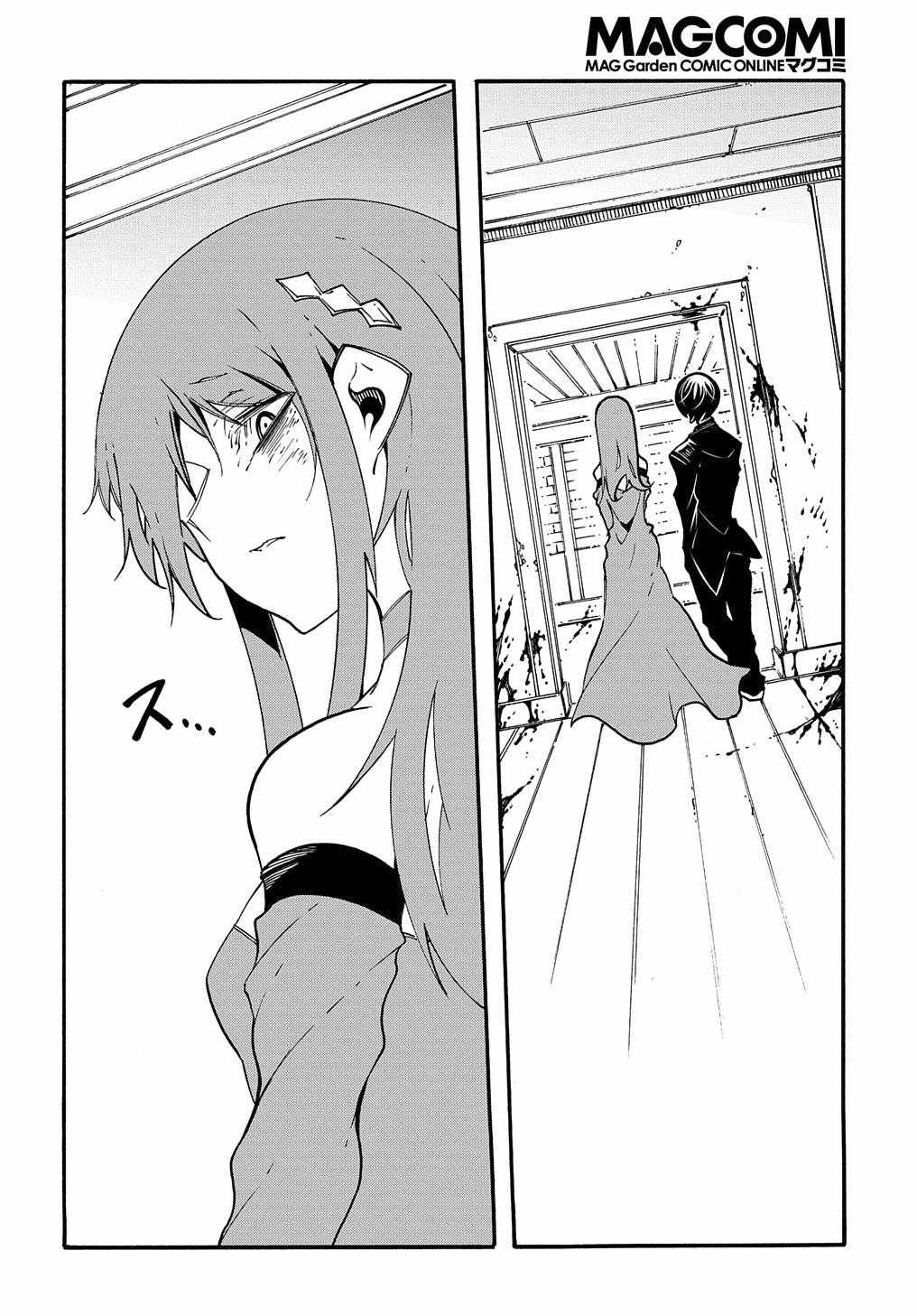 Meccha Shoukan Sareta Ken THE COMIC Chapter 14.1 — Page 17