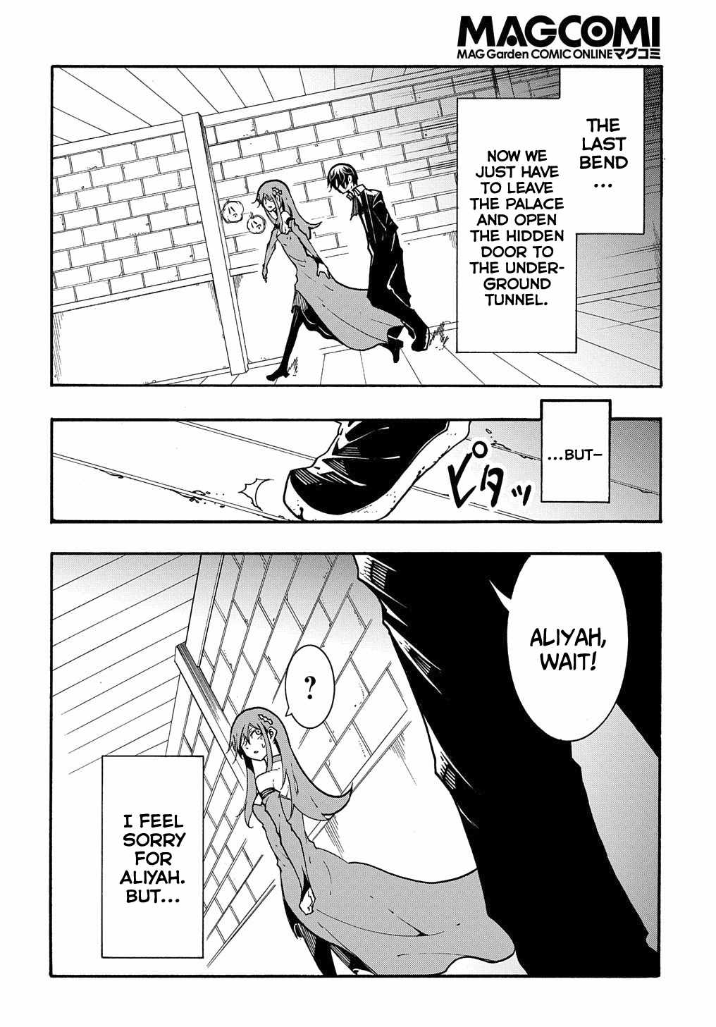 Meccha Shoukan Sareta Ken THE COMIC Chapter 14.2 — Page 11