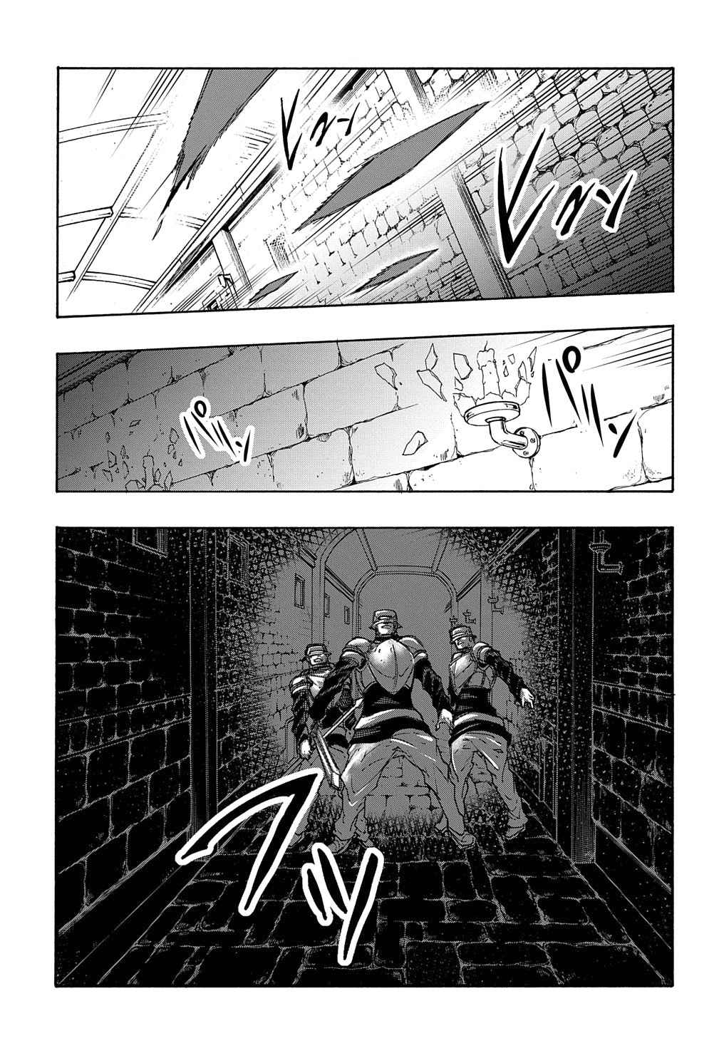 Meccha Shoukan Sareta Ken THE COMIC Chapter 15 — Page 50