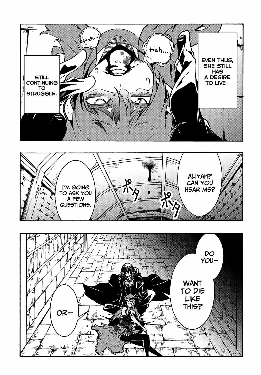Meccha Shoukan Sareta Ken THE COMIC Chapter 16 — Page 12